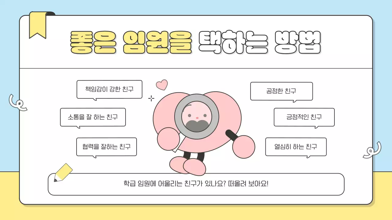 하늘색 아기자기한 교육 행사