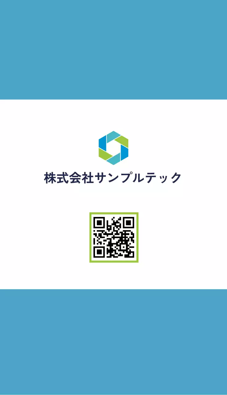 青 シンプル ビジネス 名刺 シンプル写真