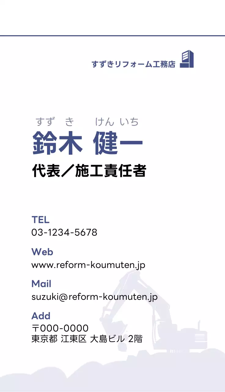 青 シンプル 建設業界ポイント