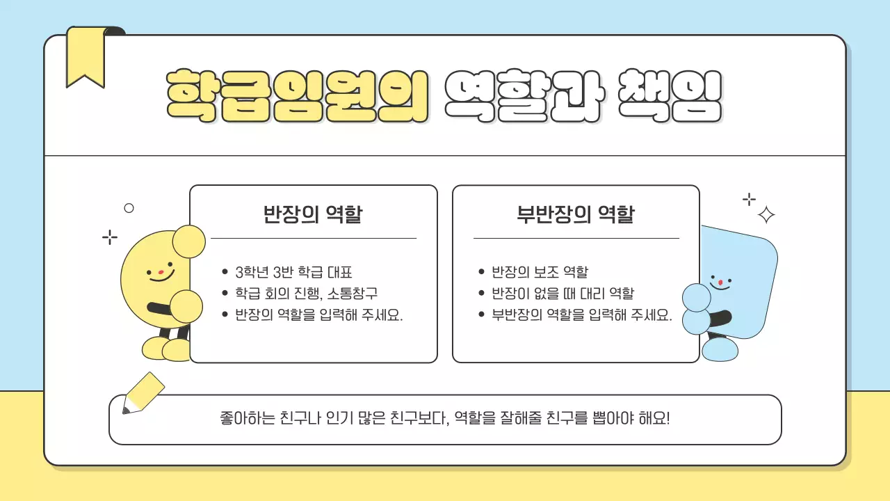 하늘색 아기자기한 교육 행사