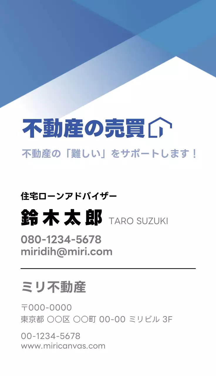 青 シンプル 不動産 事業内容 名刺
