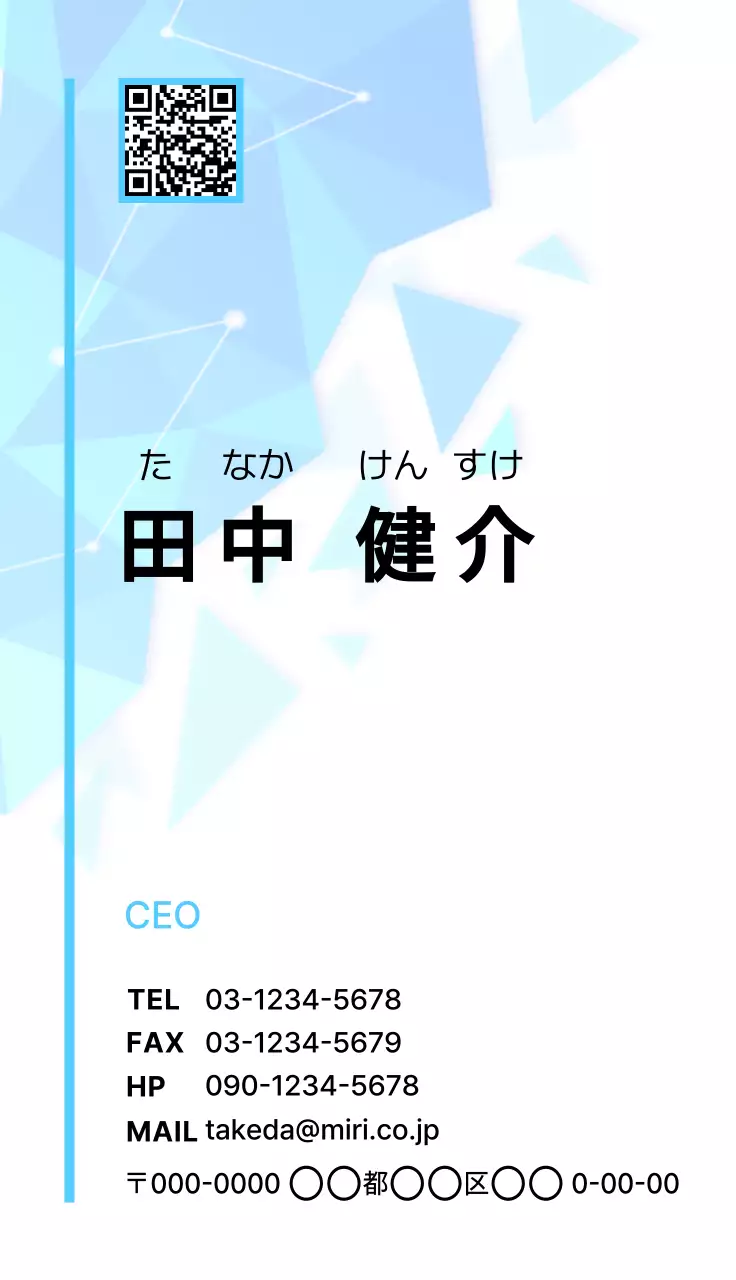 青 シンプル ビジネス 名刺 ポリゴン