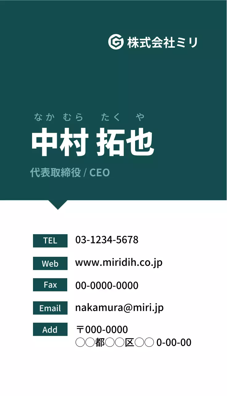 緑 シンプル ライン部分強調