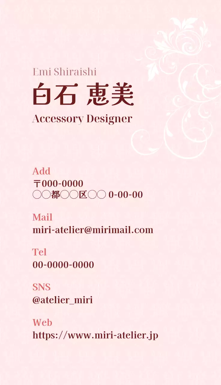 ピンク 上品 材質と曲線ポイント