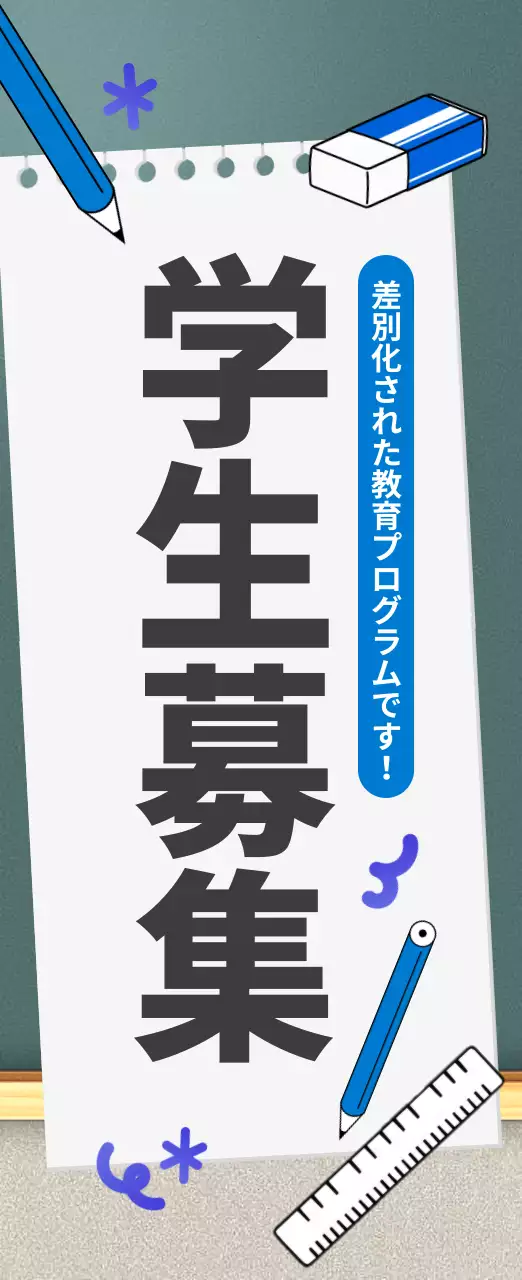 青 かわいい 募集 のぼり