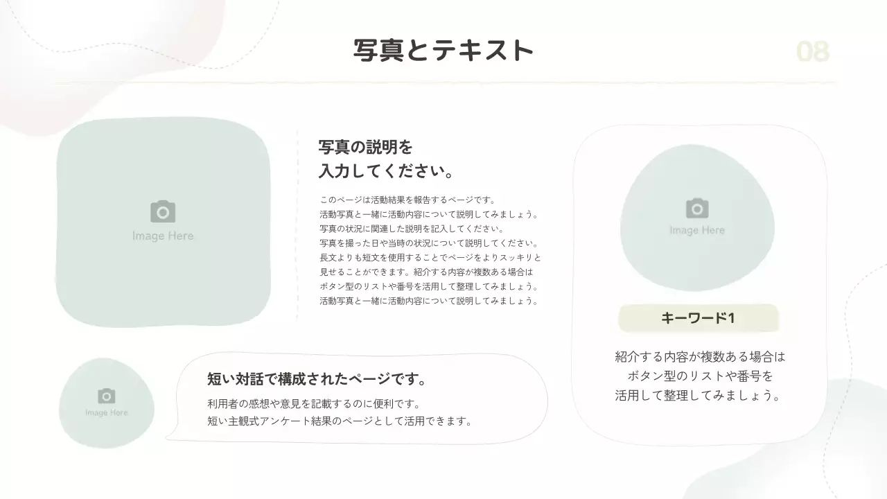 ベージュ シンプル デザイン マニュアル