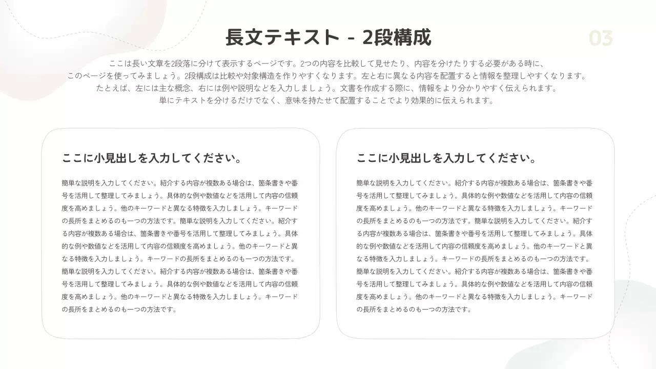 ベージュ シンプル デザイン マニュアル