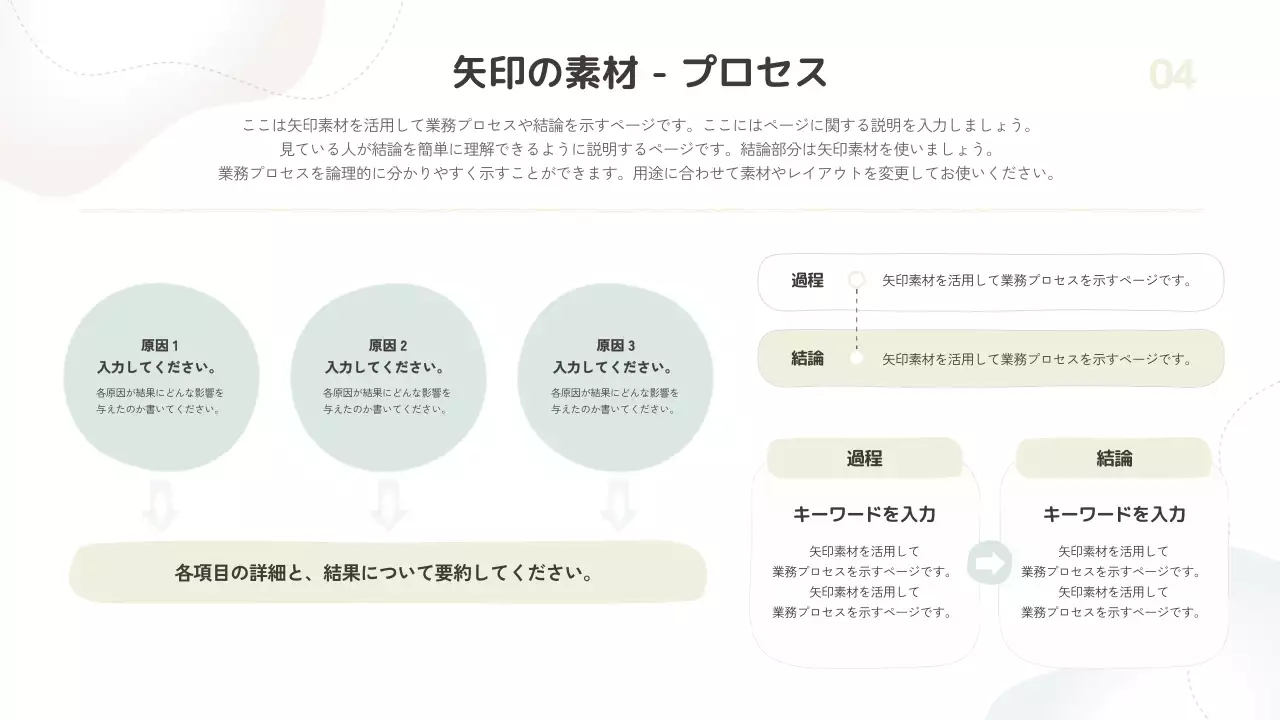 ベージュ シンプル デザイン マニュアル