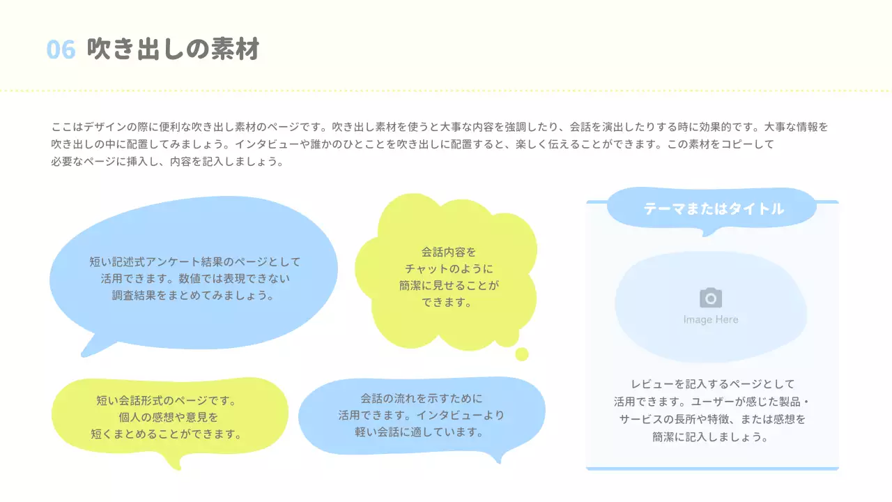 シンプルで丸いデザインマニュアル