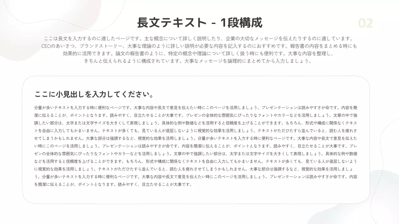 ベージュ シンプル デザイン マニュアル