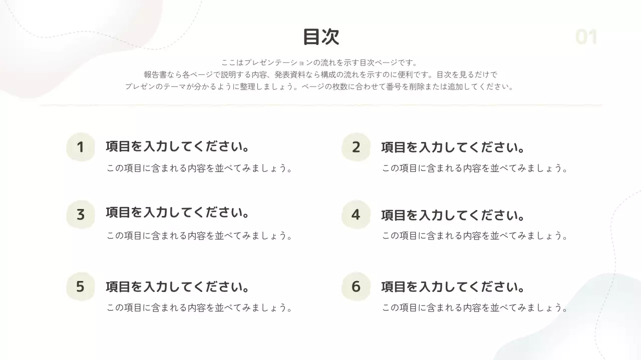 ベージュ シンプル デザイン マニュアル