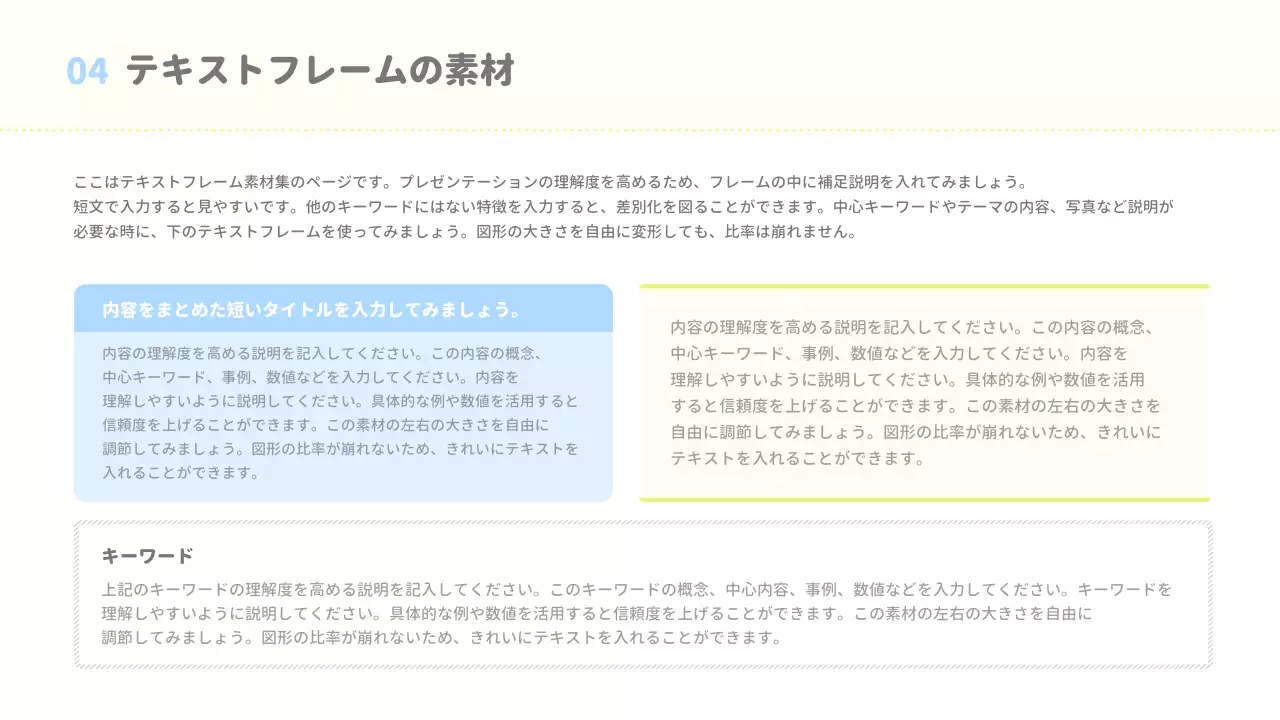 シンプルで丸いデザインマニュアル
