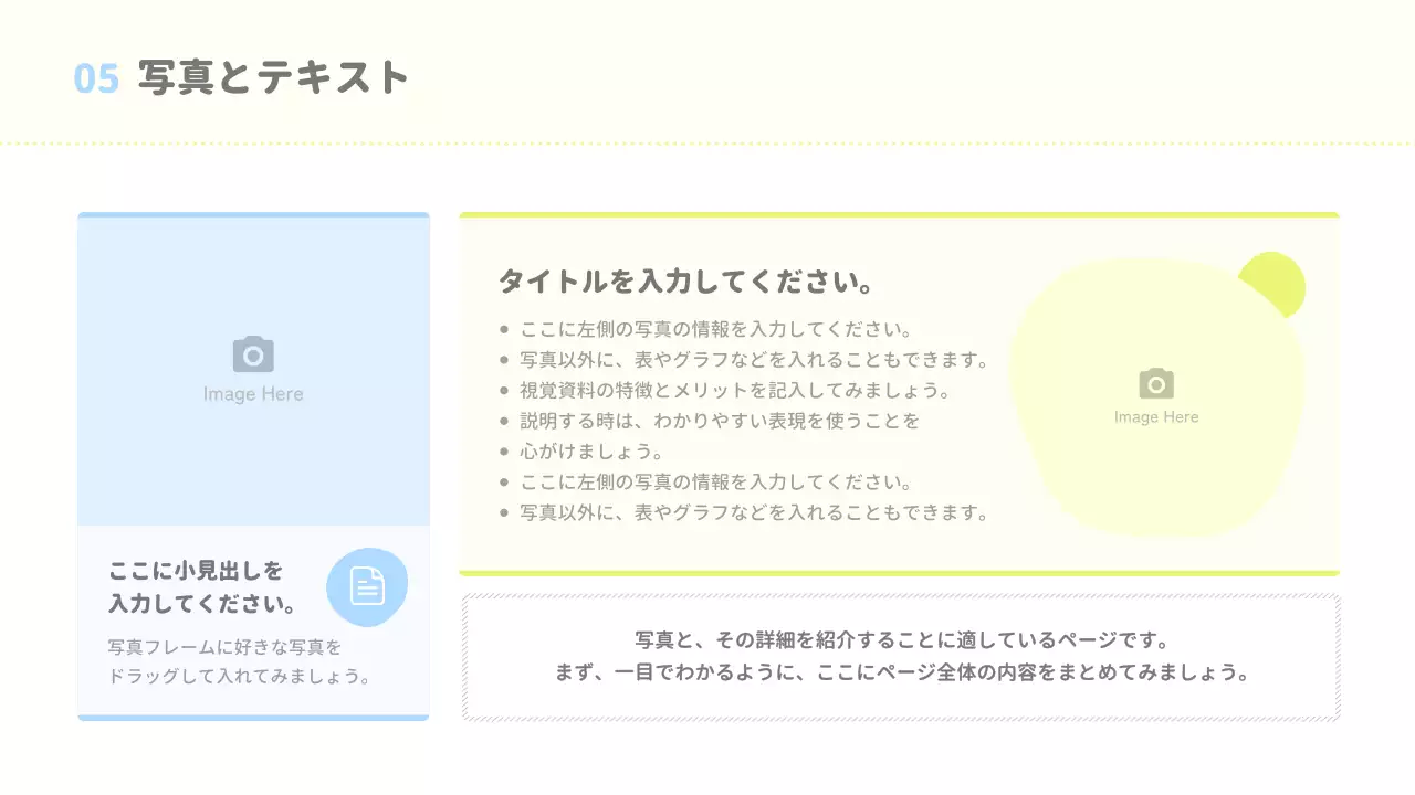 シンプルで丸いデザインマニュアル