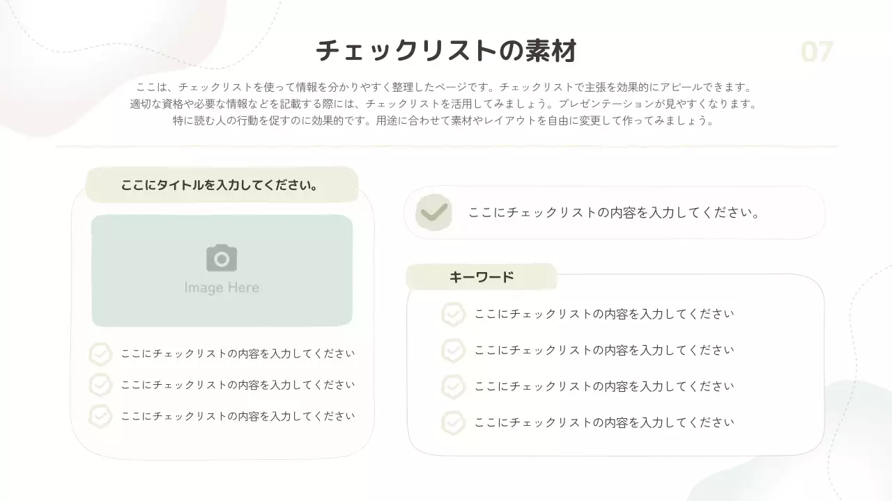 ベージュ シンプル デザイン マニュアル