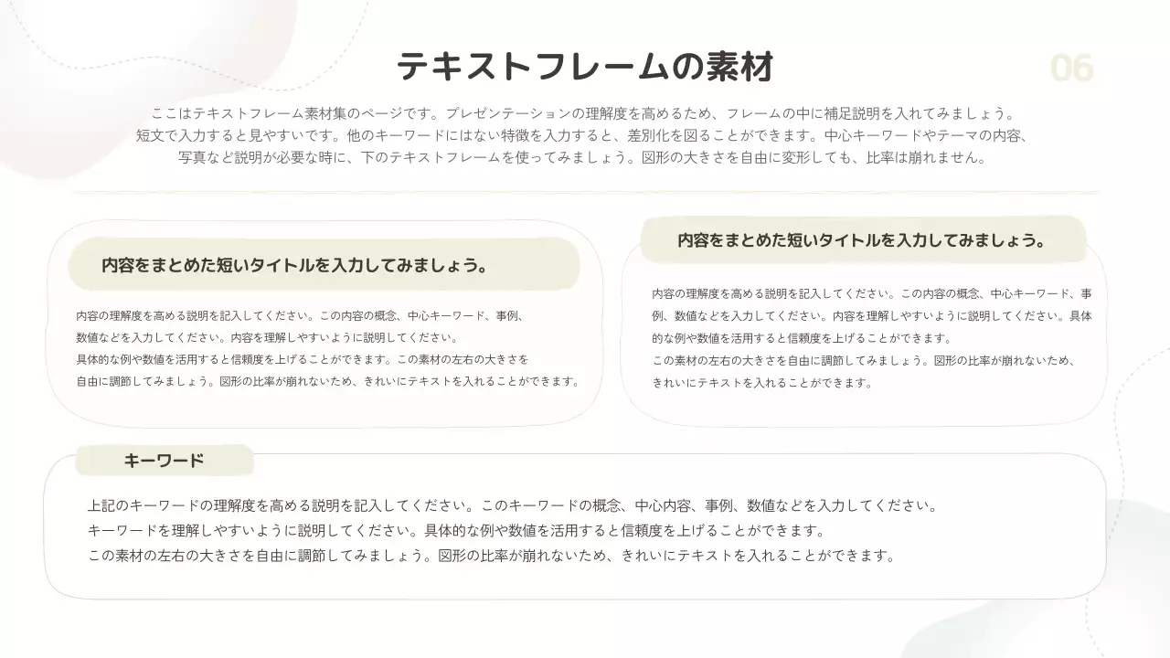 ベージュ シンプル デザイン マニュアル