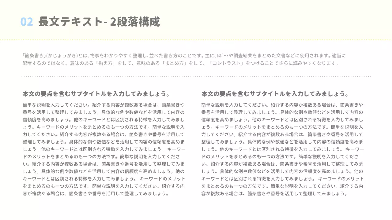 シンプルで丸いデザインマニュアル