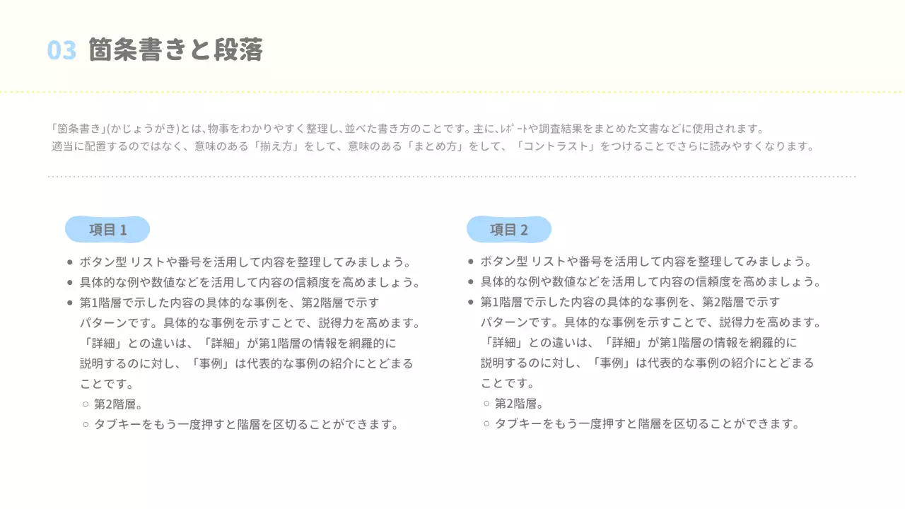 シンプルで丸いデザインマニュアル