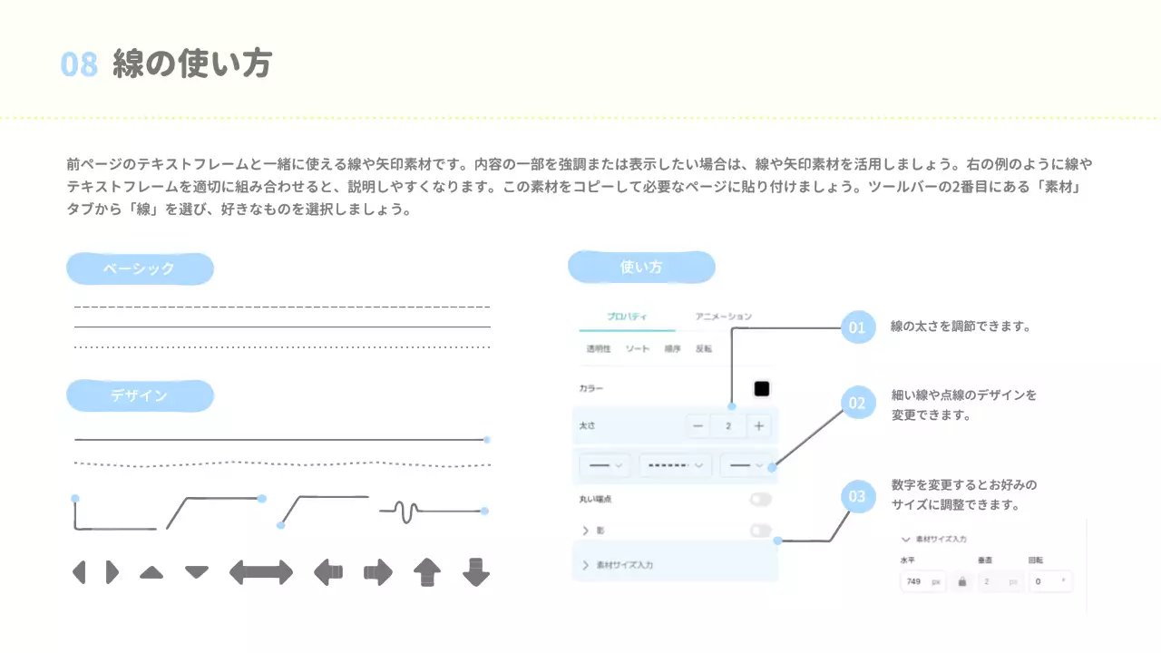 シンプルで丸いデザインマニュアル