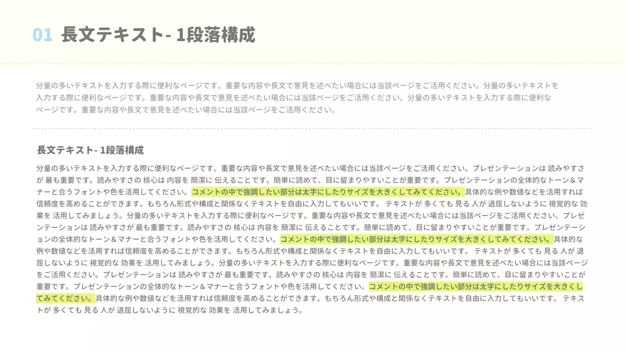 シンプルで丸いデザインマニュアル