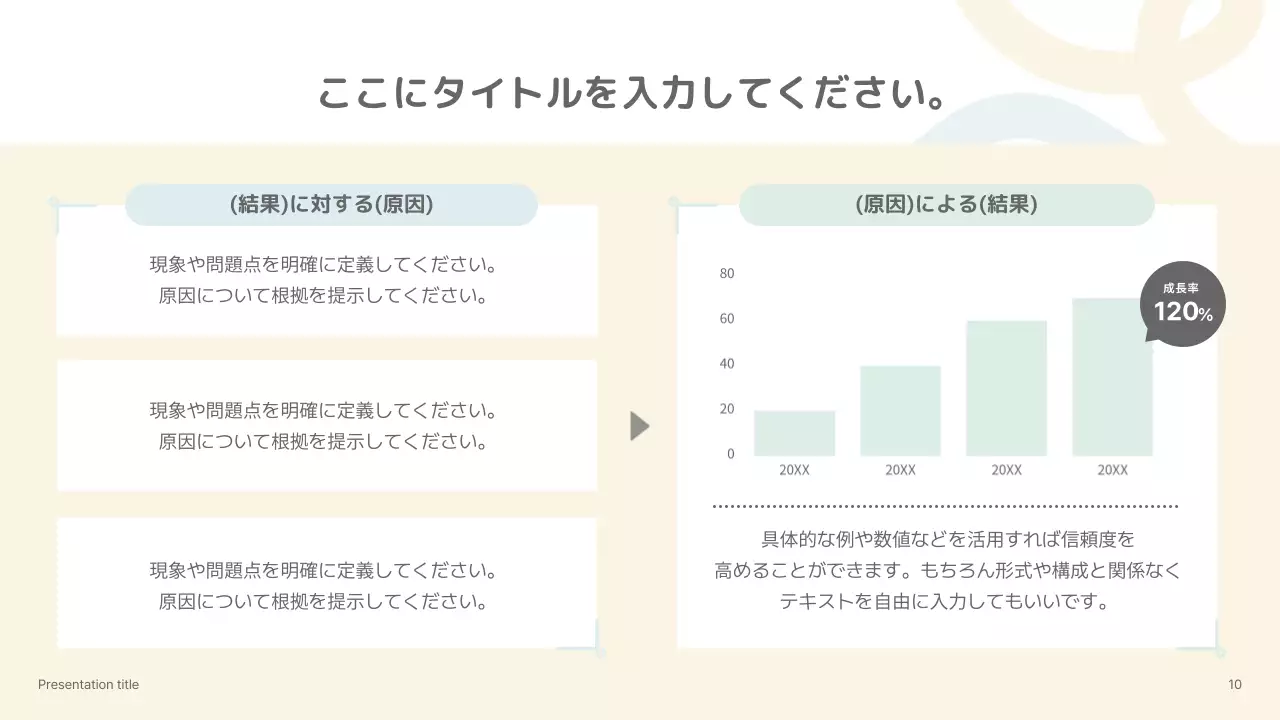 カラフル シンプル プレゼンテーション プラン