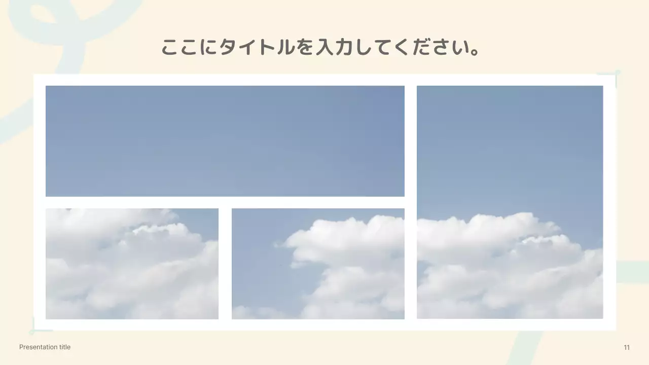 カラフル シンプル プレゼンテーション プラン