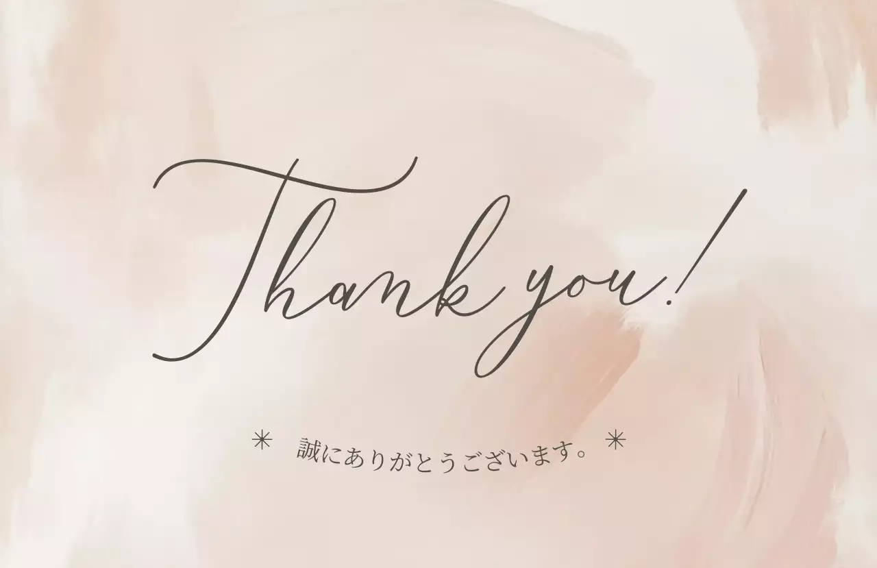 ベージュ 上品 感謝 シール