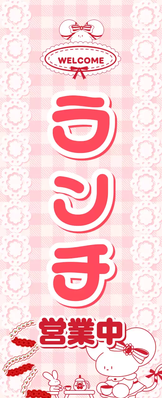 ピンク かわいい ランチ 看板