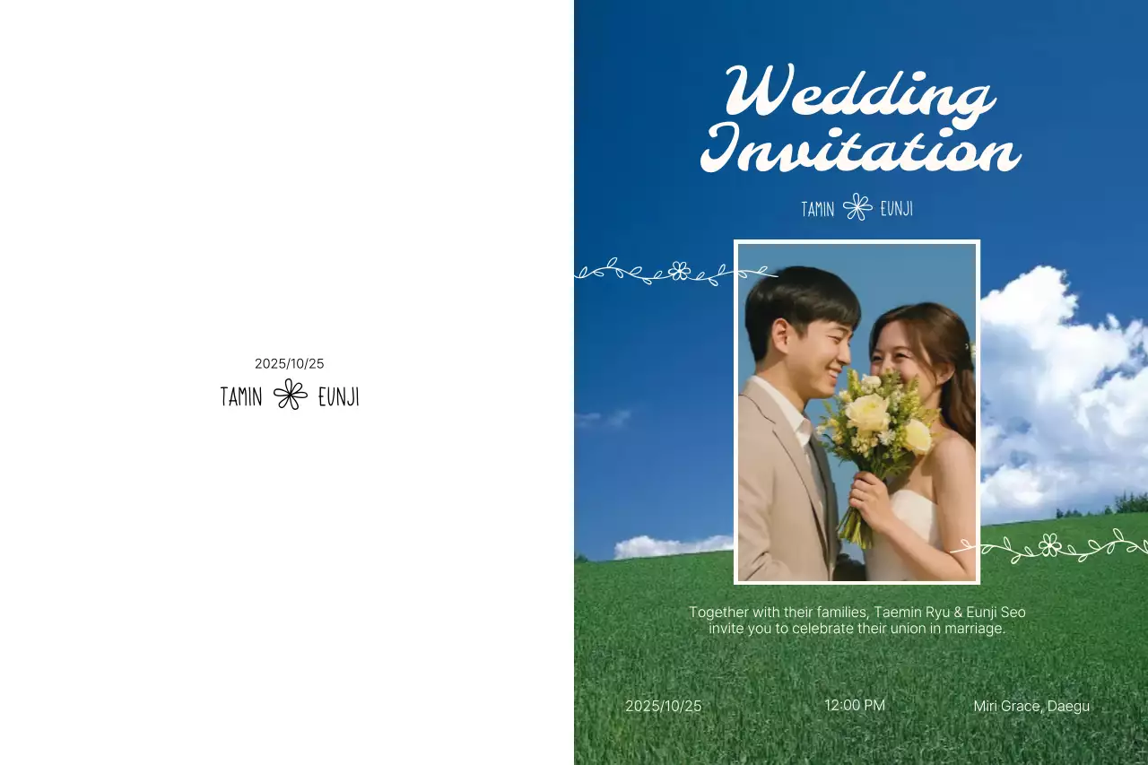 파랑 심플 결혼 초대장