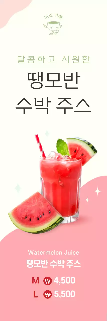 연두 심플 음료 광고