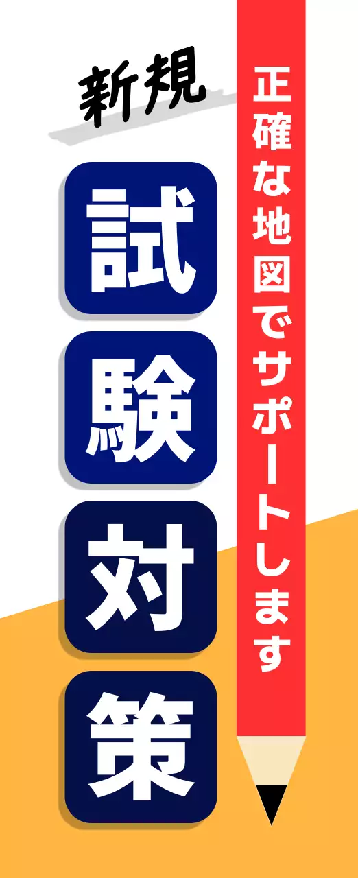 青 オレンジ シンプル 教育 看板