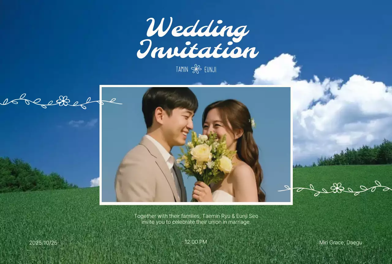 파랑 우아한 결혼 초대장
