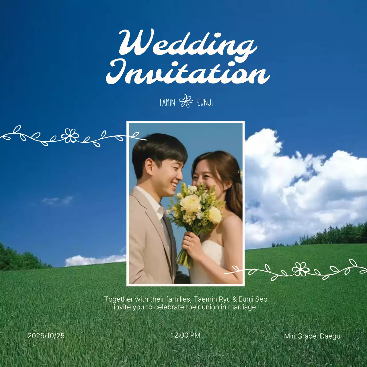 하늘색 심플 결혼 초대장