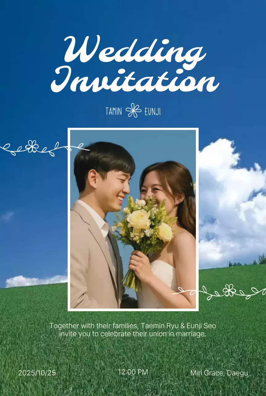 파랑 우아한 결혼 초대장