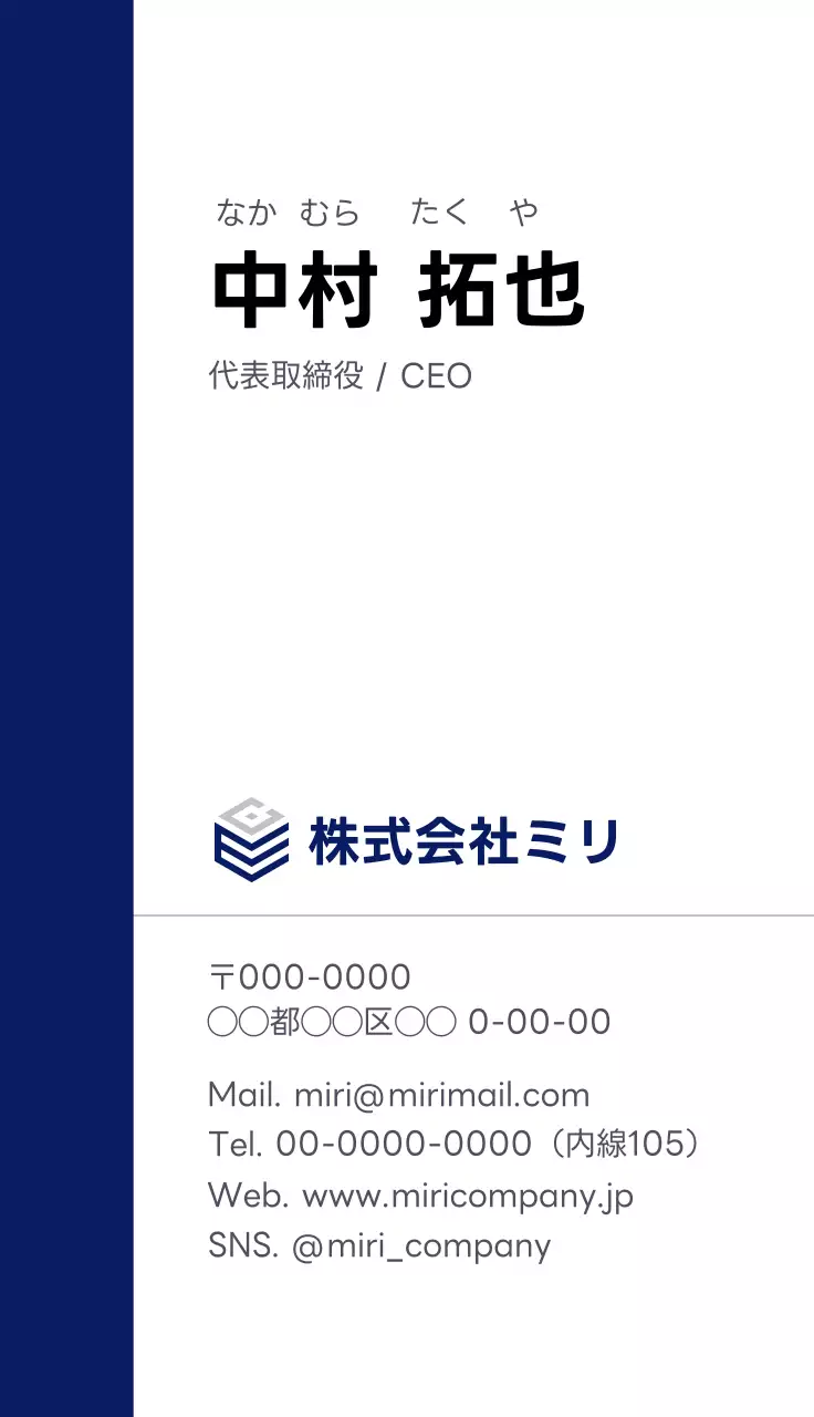 ネイビー シンプル ライン部分強調