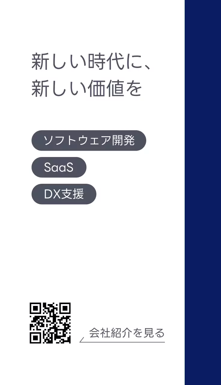 ネイビー シンプル ライン部分強調