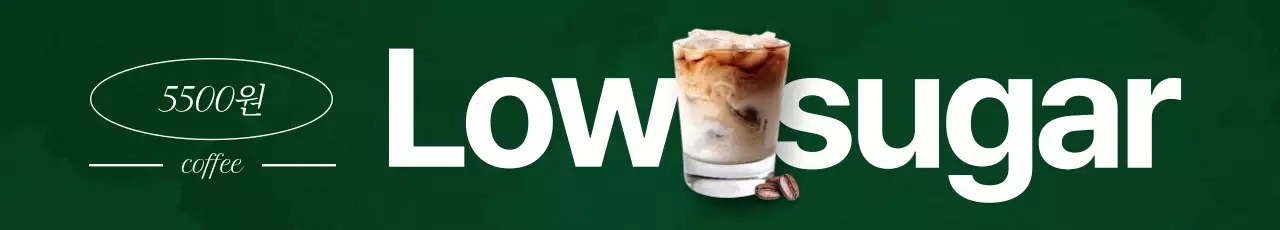 로우슈거 가로현수막