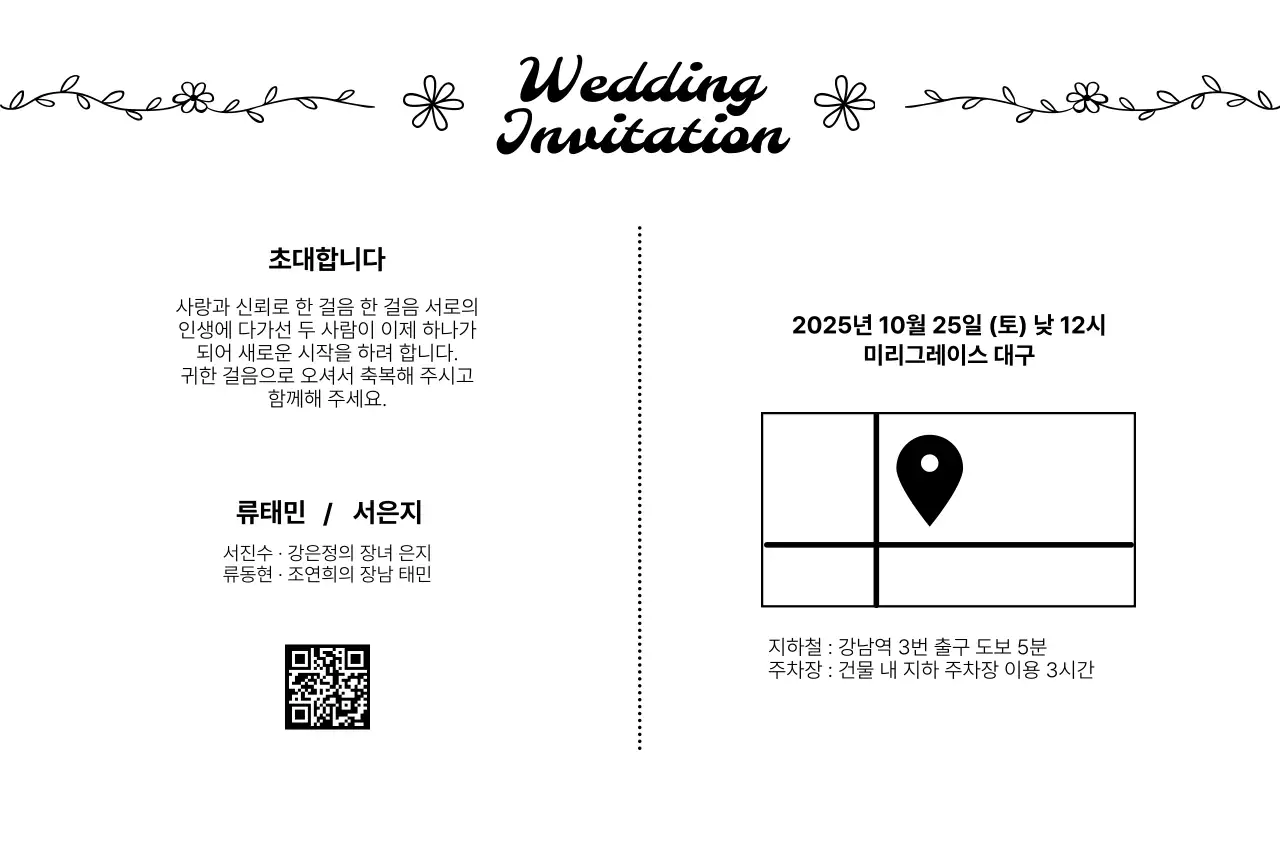 파랑 심플 결혼 초대장