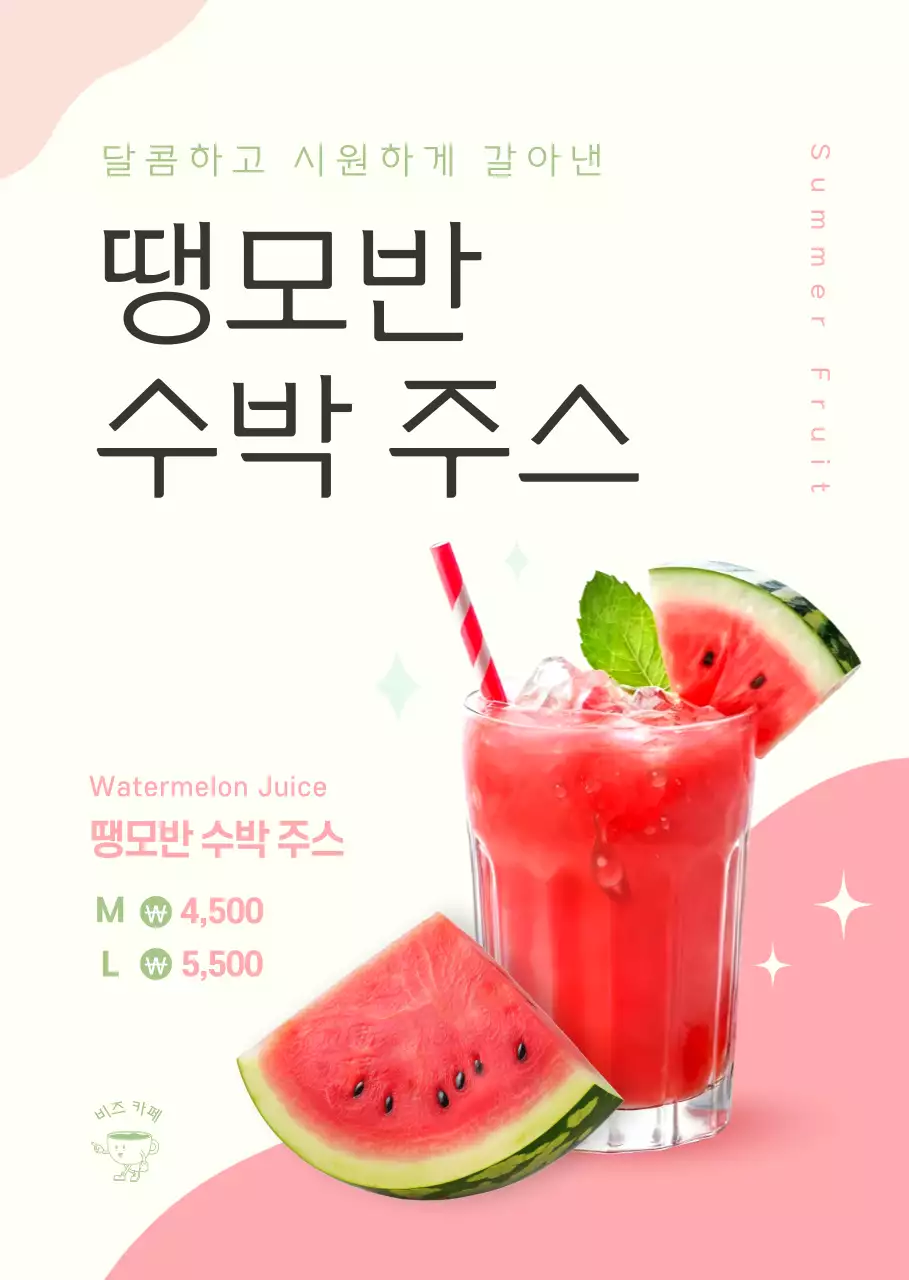 핑크 깔끔 음료 광고