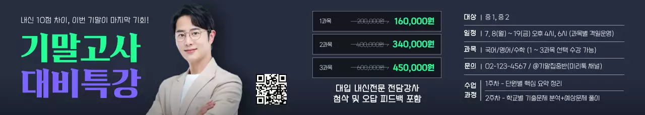 네이비 모던 교육 광고 홍보