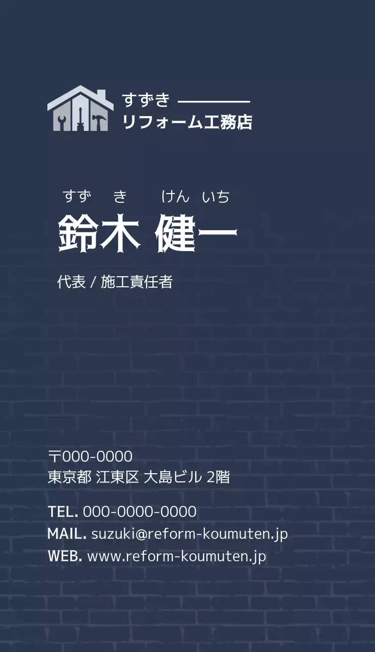 ネイビー シンプル 建設業界ポイント