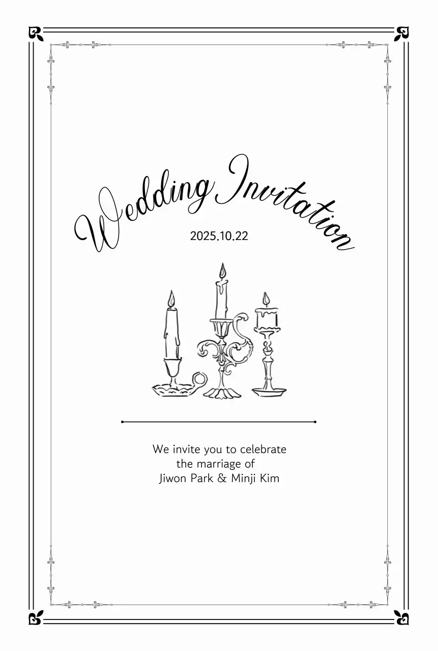 흑백 클래식 결혼 초대장