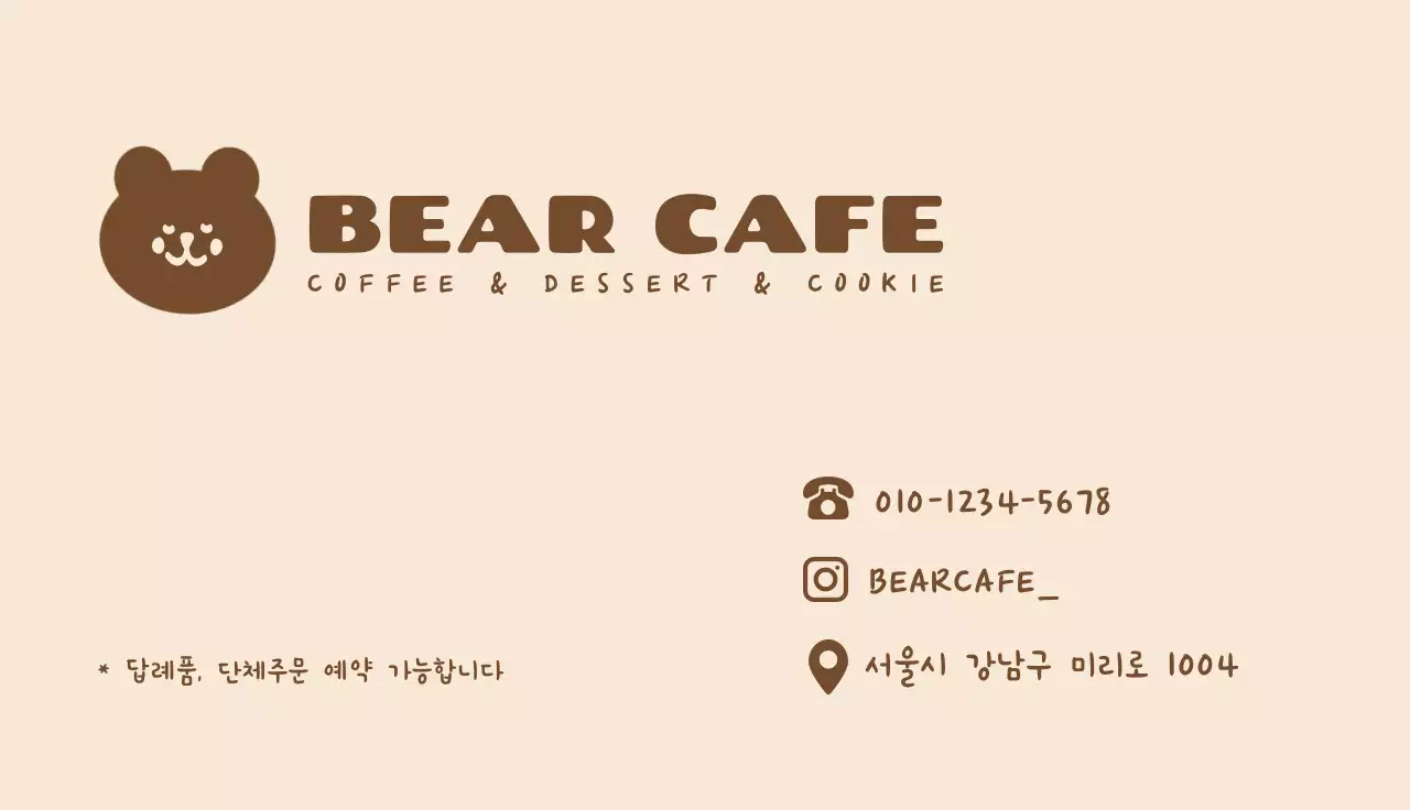 베이지 심플 카페 홍보