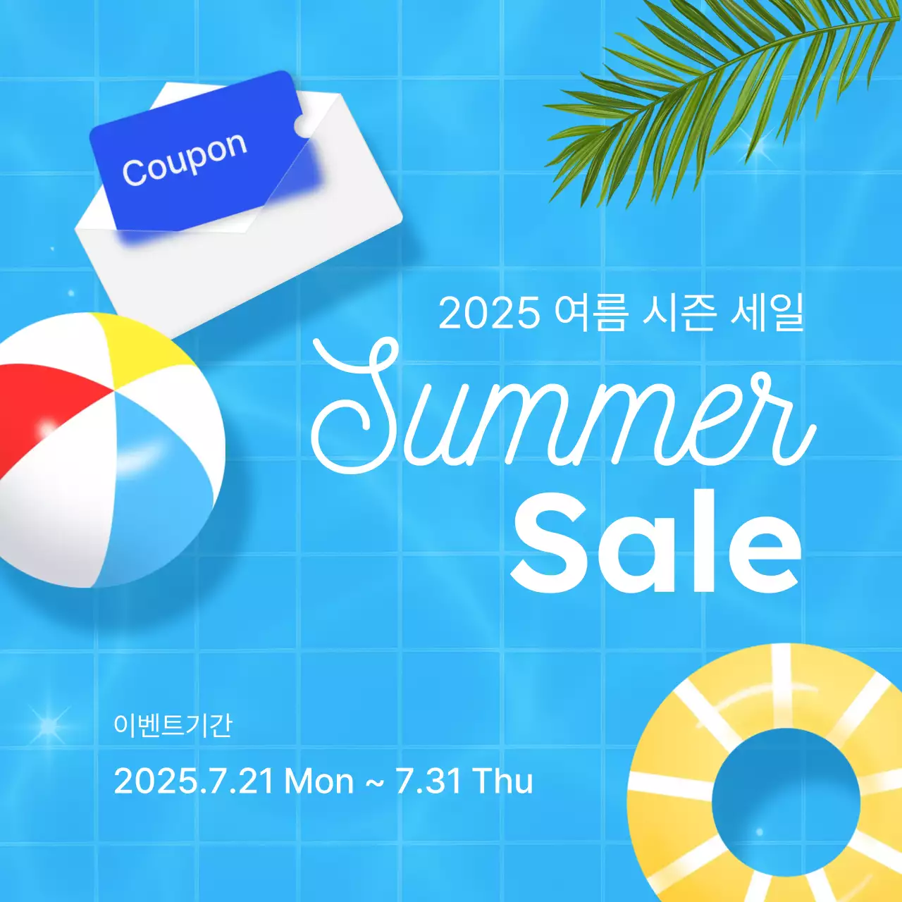 하늘색 깔끔 여름 세일