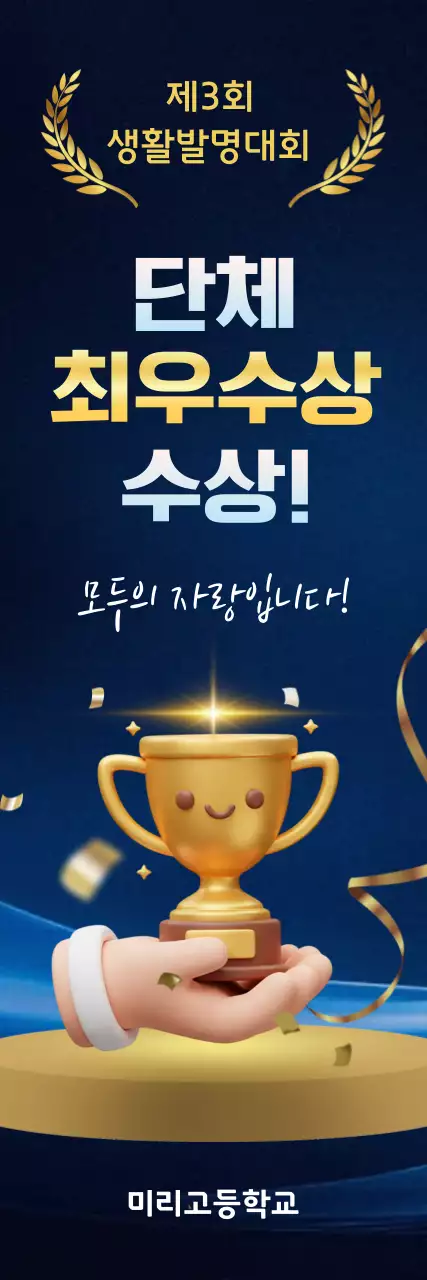 파랑 강조 발명대회 상장