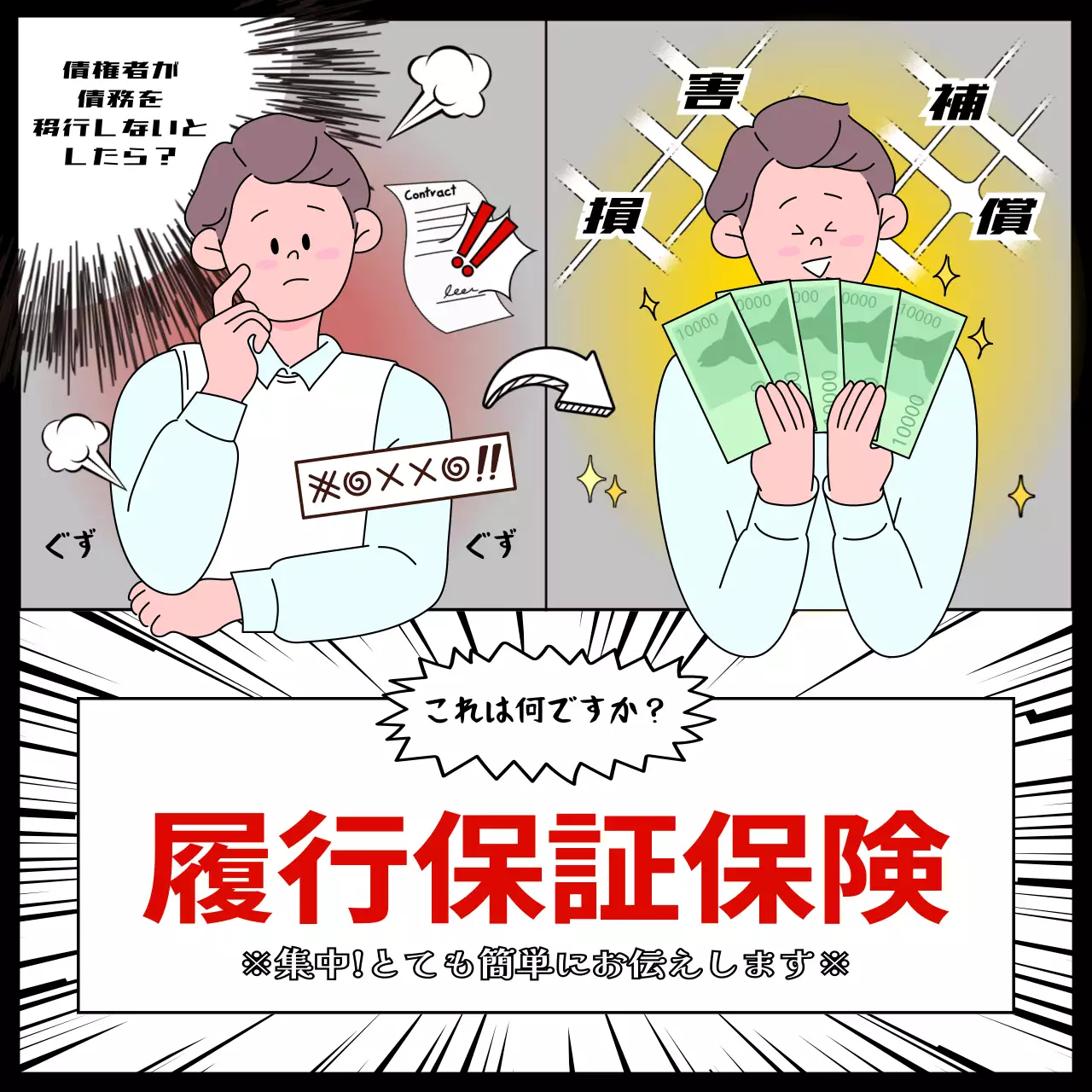 カラフル 漫画 保険 ポスター