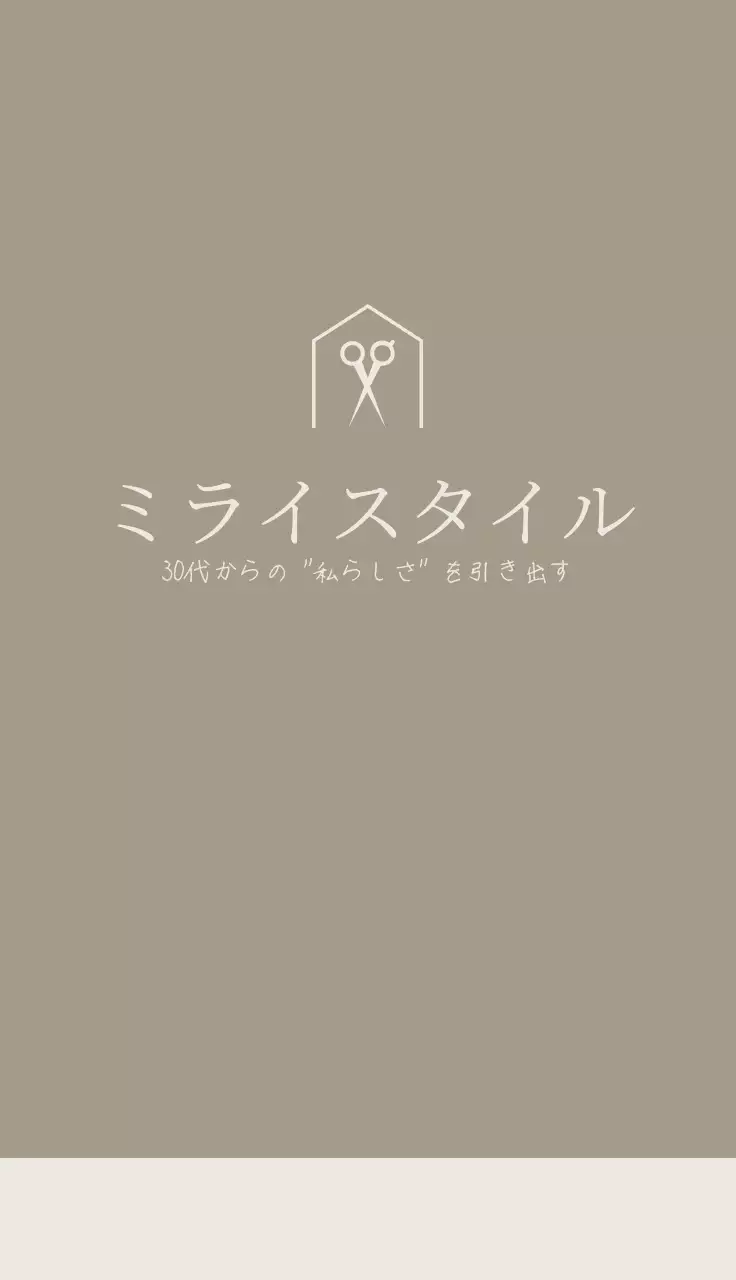 アイボリー シンプル ビジネス 名刺 シンプルおしゃれ