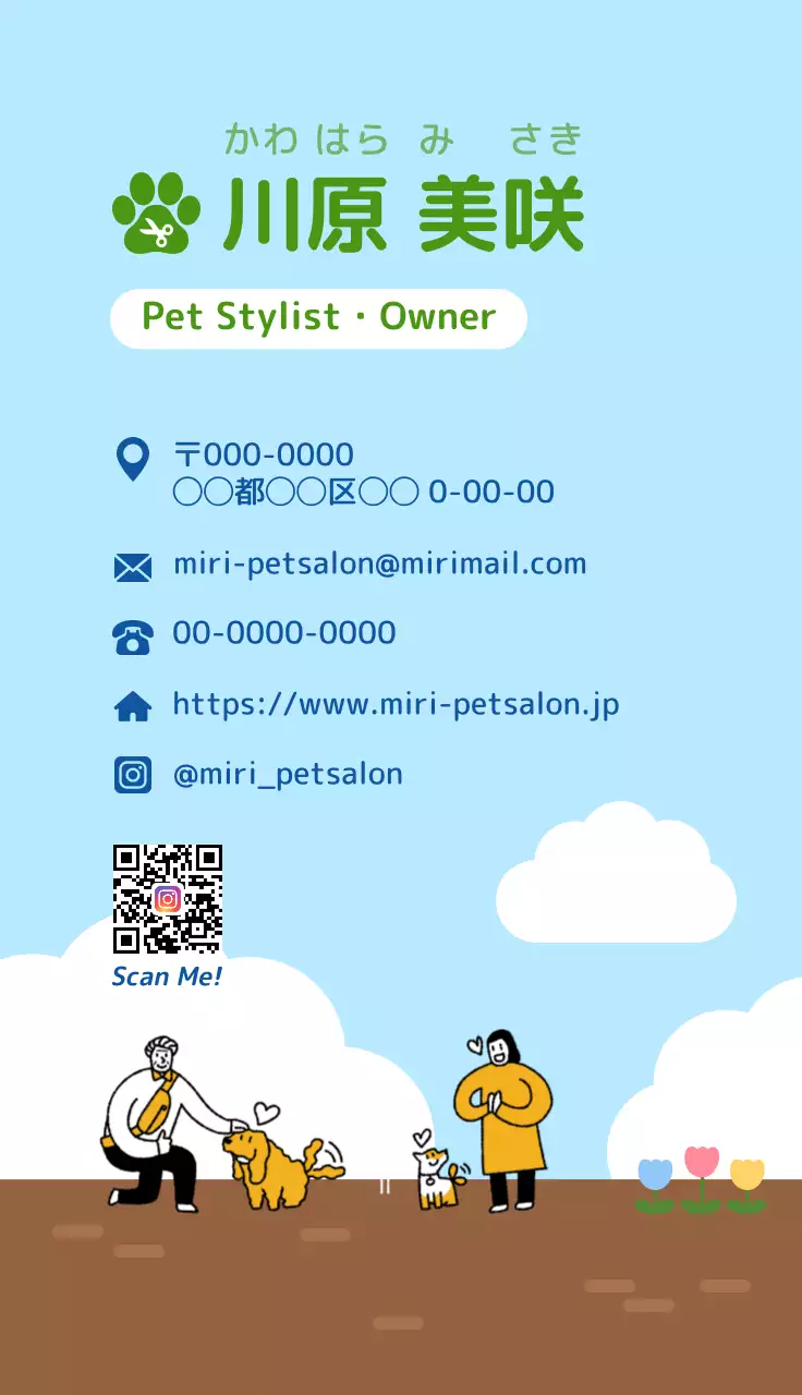 水色 かわいい ペット 名刺 自然物風景