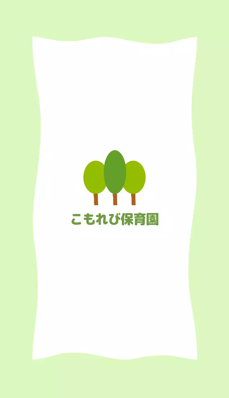 緑 イラスト 自然物ポイント