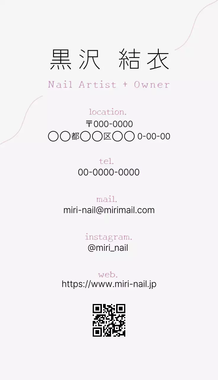 白 シンプル ビジネス 名刺 曲線ポイント