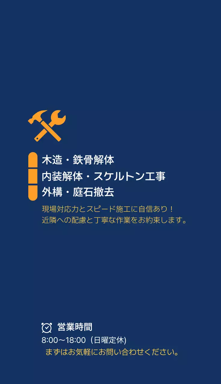 ネイビー シンプル 建築 名刺 建設業界ポイント 建設業界ポイント